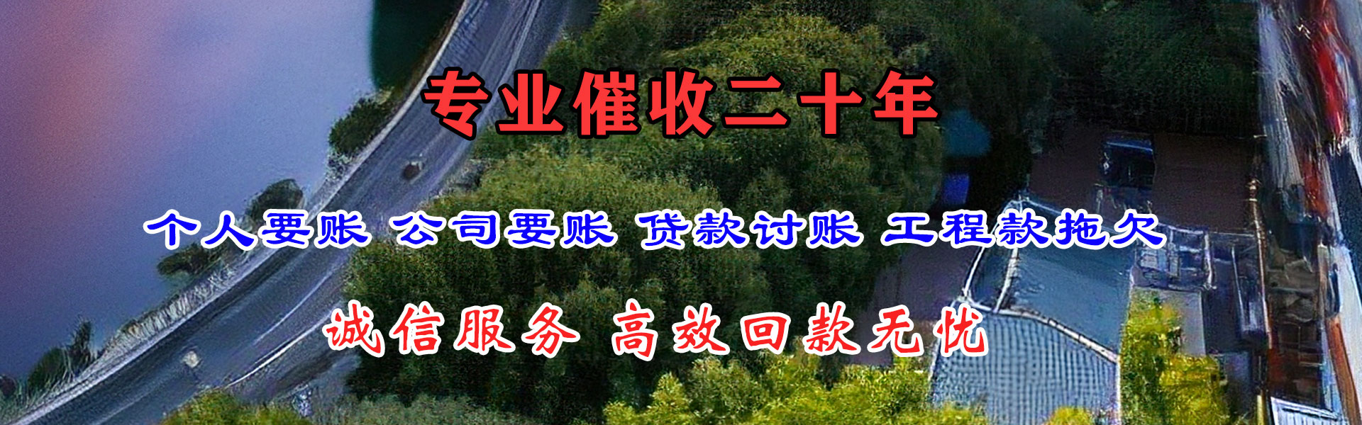 新洲催款公司