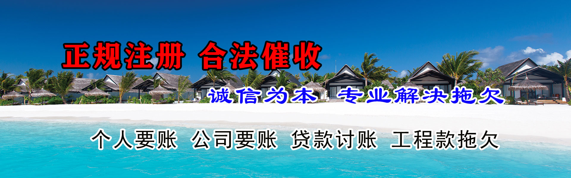 新洲讨债公司